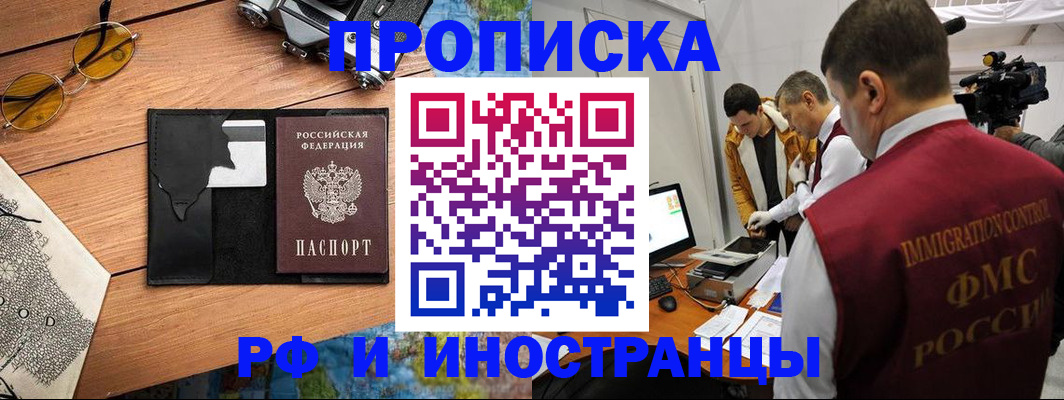 прописка поиск в Усть-Лабинске